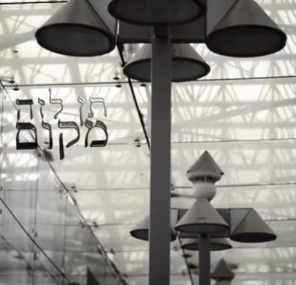 שעה חצופה