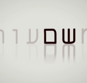 שֵם
