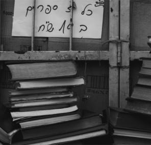 סיפור לראש השנה