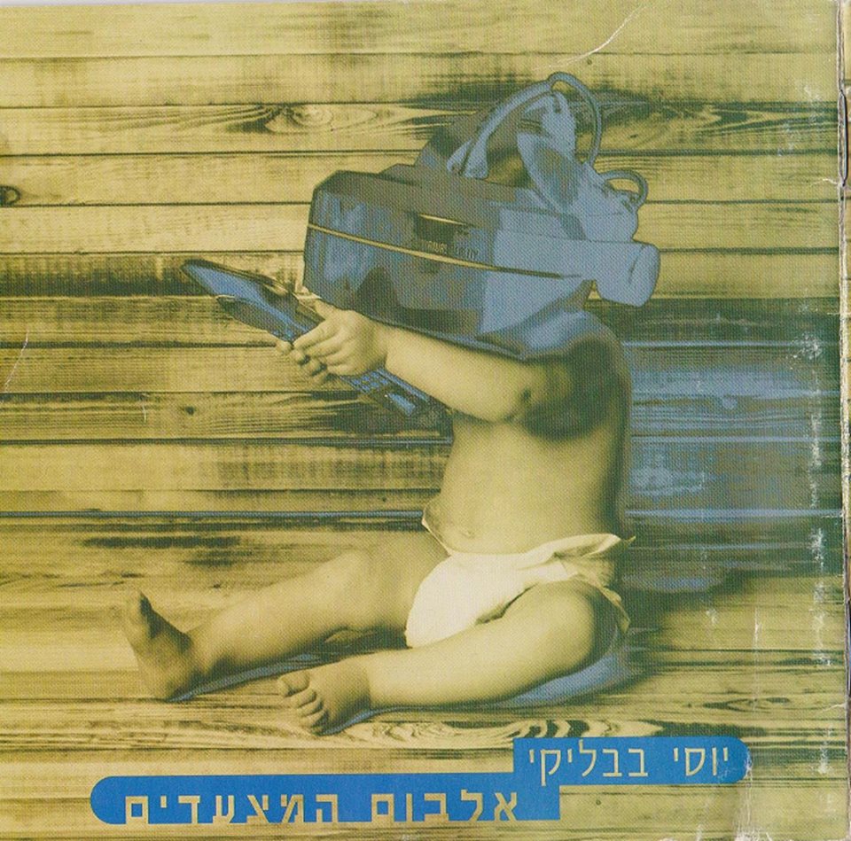 13.6 עד 16.6: השבוע בבית ליבא