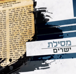 הדרכים הידועות