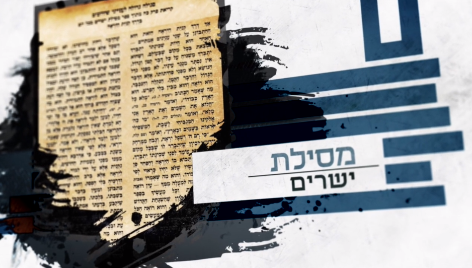 הדרכים הידועות