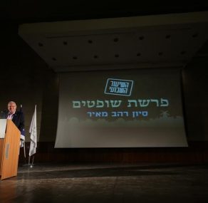 שופטים, שוטרים ונשיאים