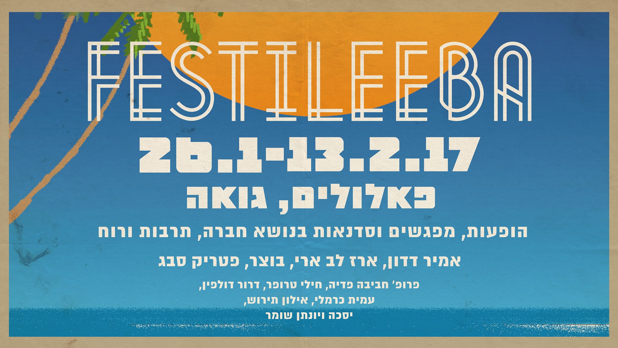 פסטיליבא בגואה