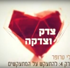 להתעקש על המתעקשים