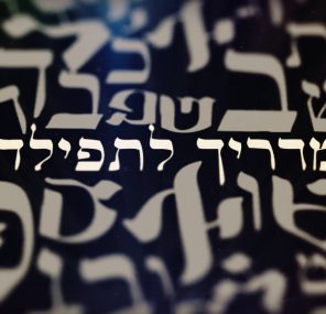 מי עומד מולי?