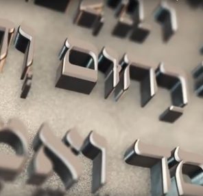 לקרוא בשם הנכון