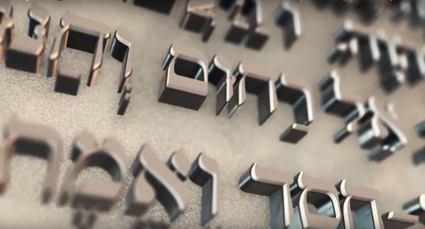 לקרוא בשם הנכון