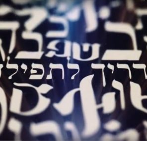 יש עם מי לדבר