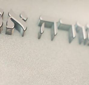 תנועת נפש ושמה תודה