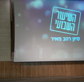 אתנהלה לאיטי