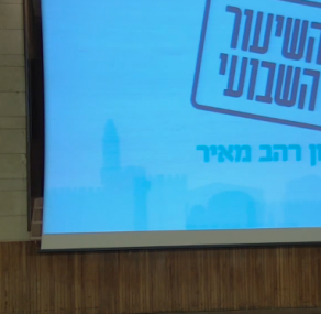 שש זכירות