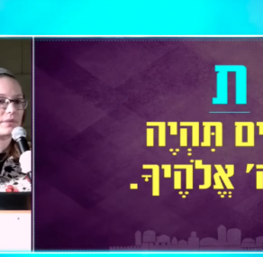 תמים תהיה, שיוותי השם, ואהבת לרעך, בכל דרכיך דעהו, הצנע לכת